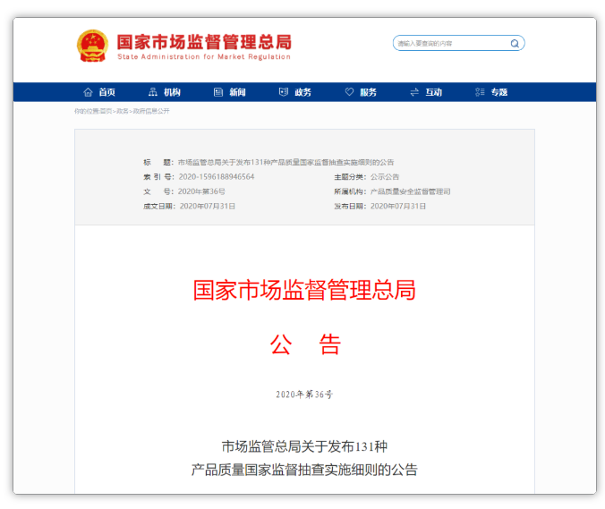 微信截图_20200807093036.png