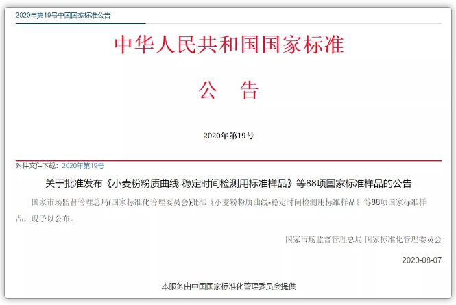 微信截图_20200828092827.png