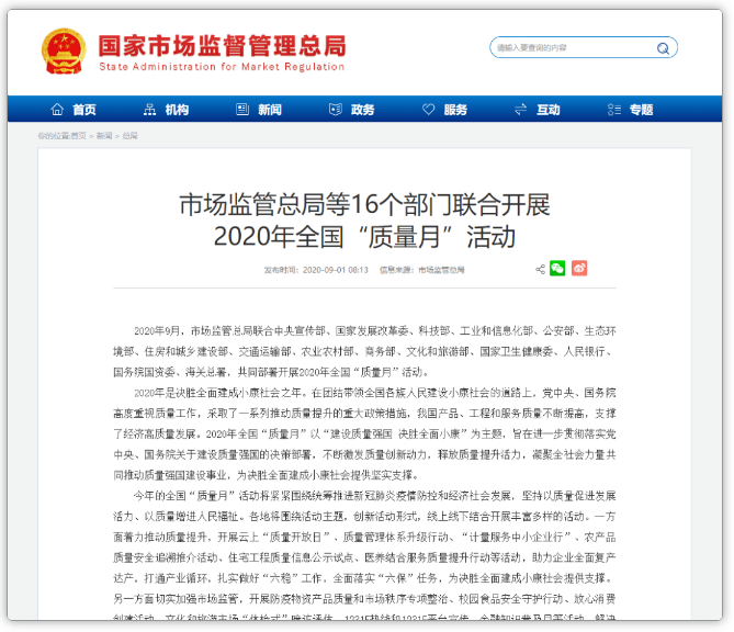 微信截图_20200910084659.png