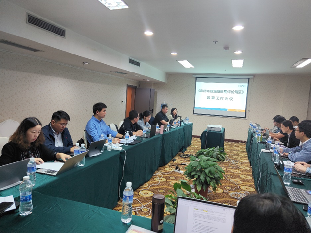 国家标准起草工作组启动会议顺利召开.png